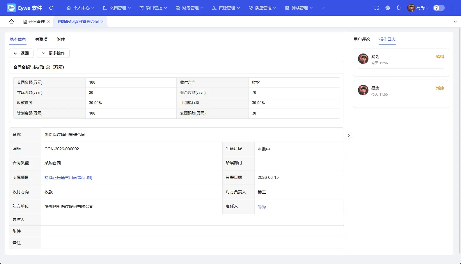 输入图片说明