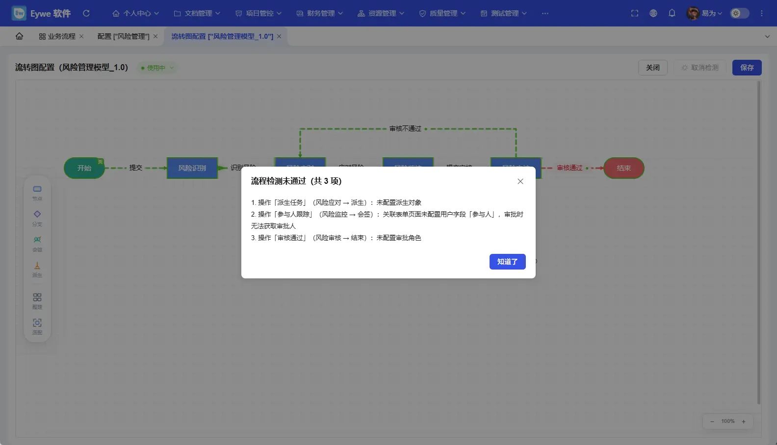 输入图片说明