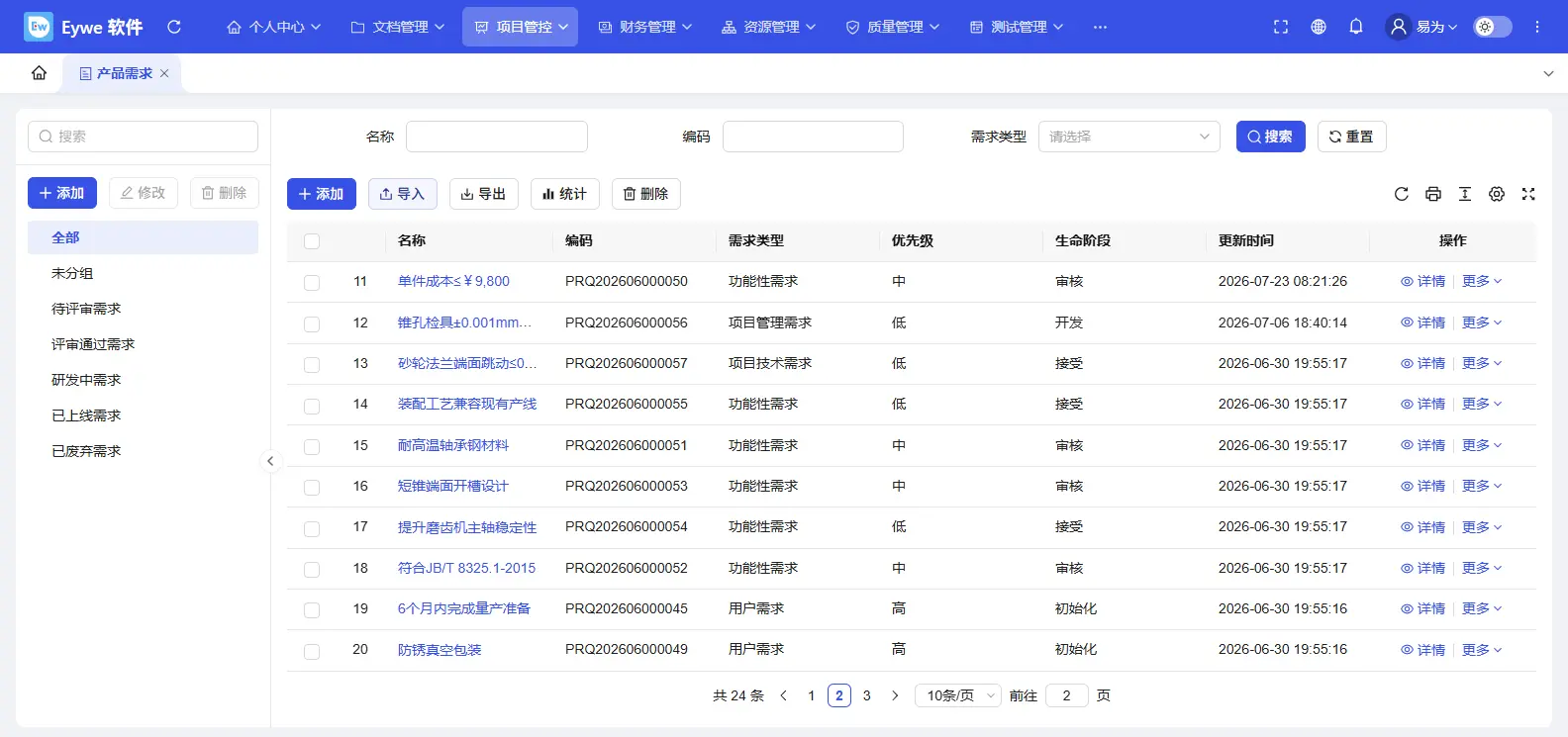 输入图片说明