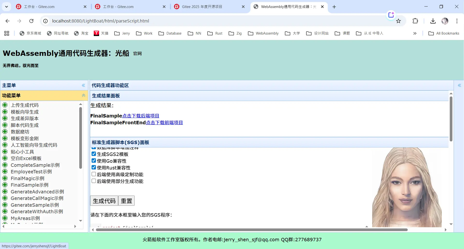 输入图片说明