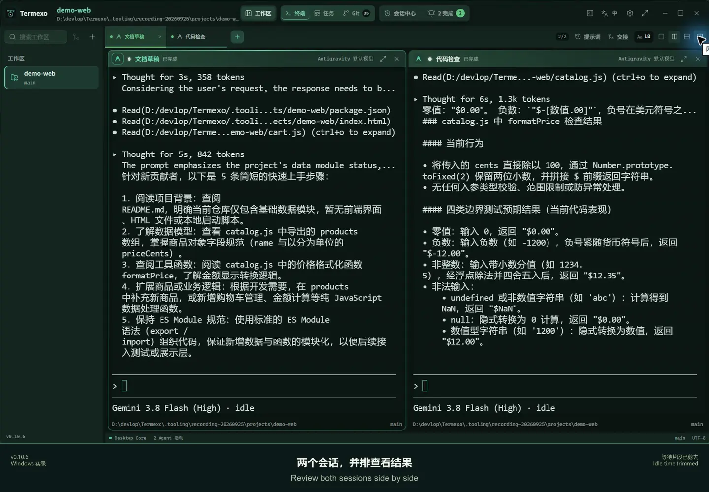 真实工作台