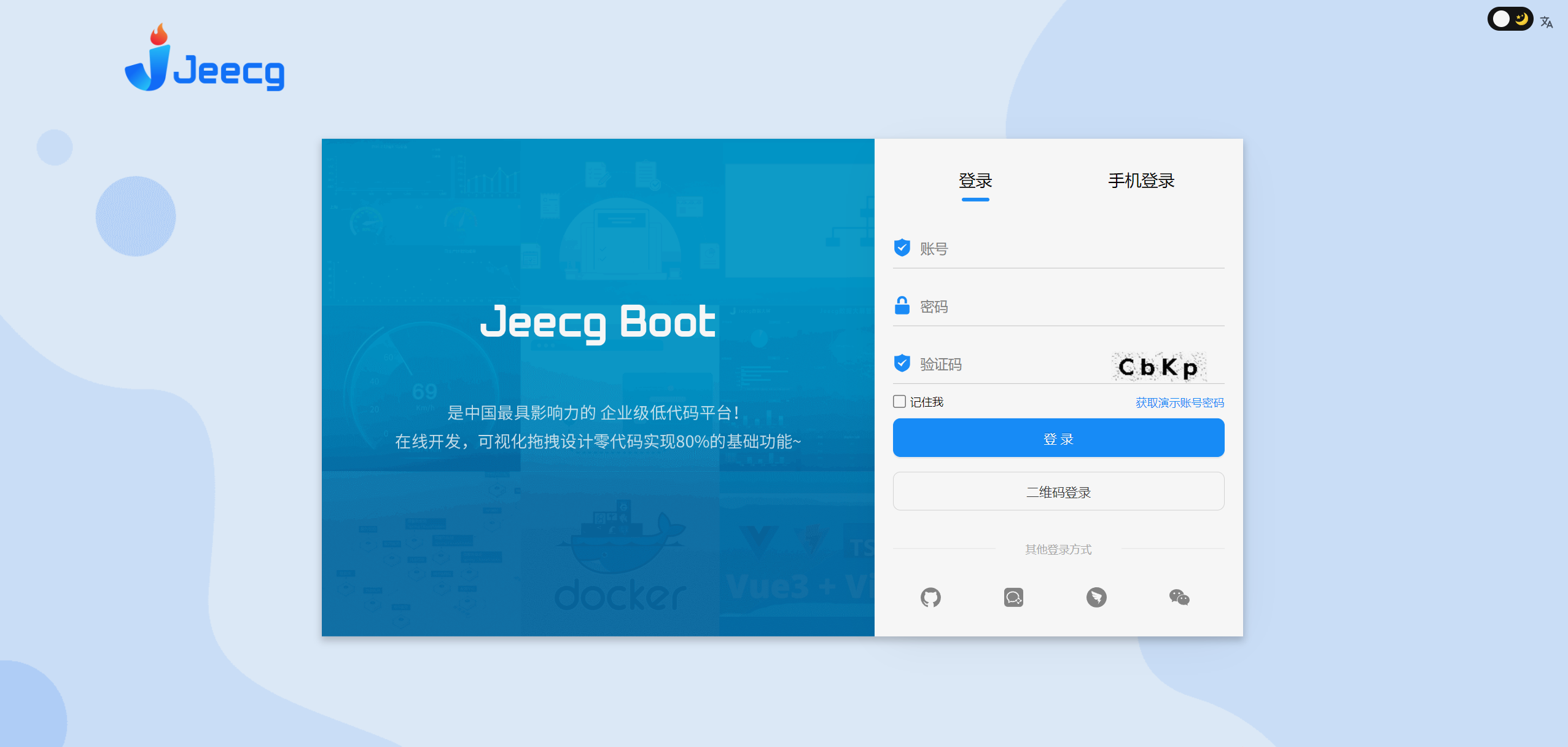 开源低代码平台，JeecgBoot v3.7.0 里程碑版本发布插图