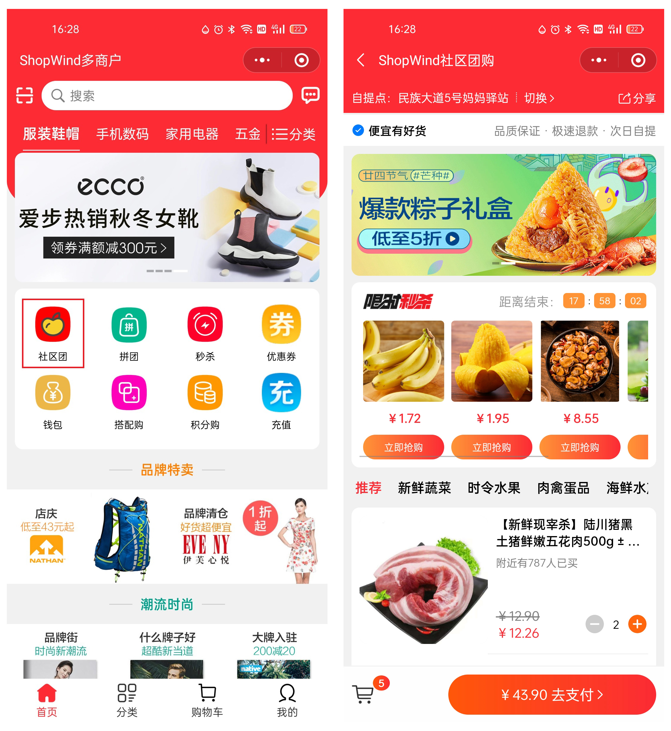 ShopWind V3.3.1 更新，新增社区团购门店自提