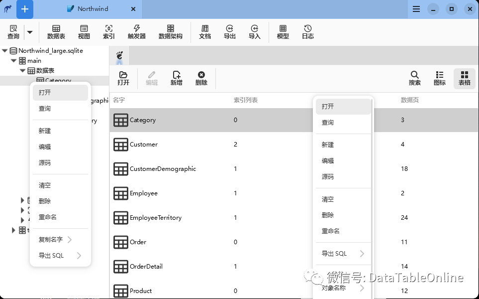 重构后的上下文菜单