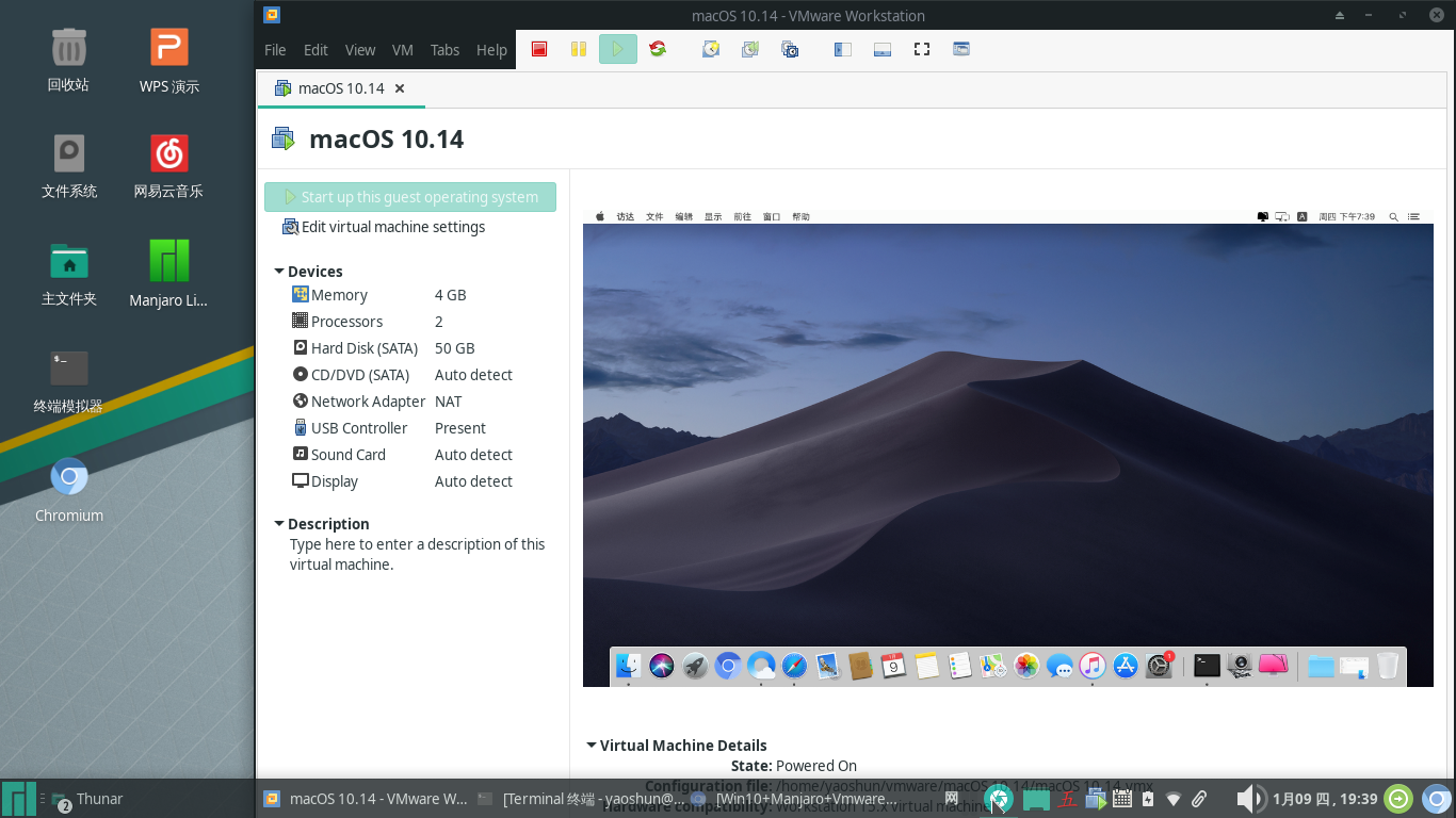 Win10+Manjaro+Vmware黑苹果之共享文件访问