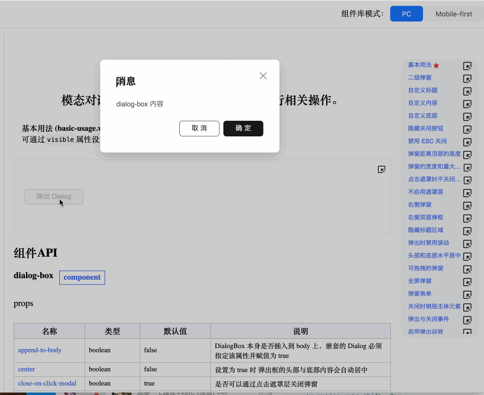 页面质感翻倍！TinyVue 组件库全局动效实践指南 - OSCHINA - 中文开源技术交流社区