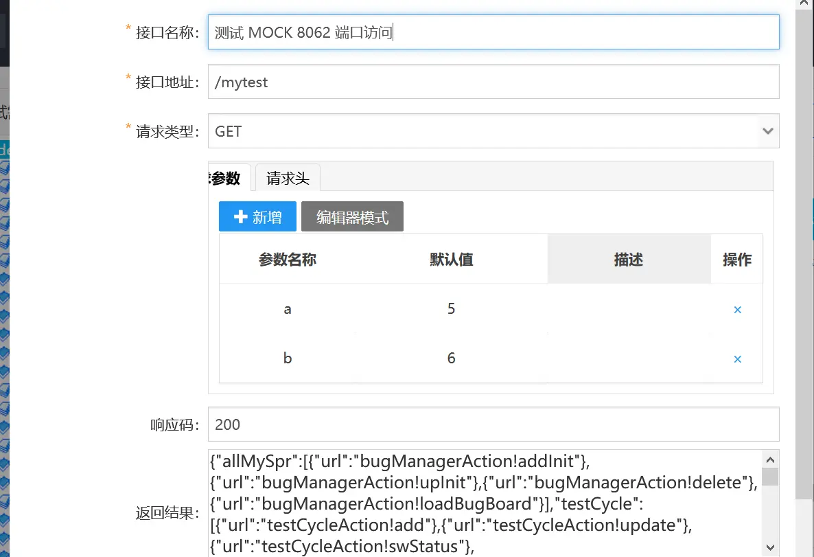 itest(爱测试)接口测试&敏捷测试管理 6.6.6 发布 ，新增接口 mock