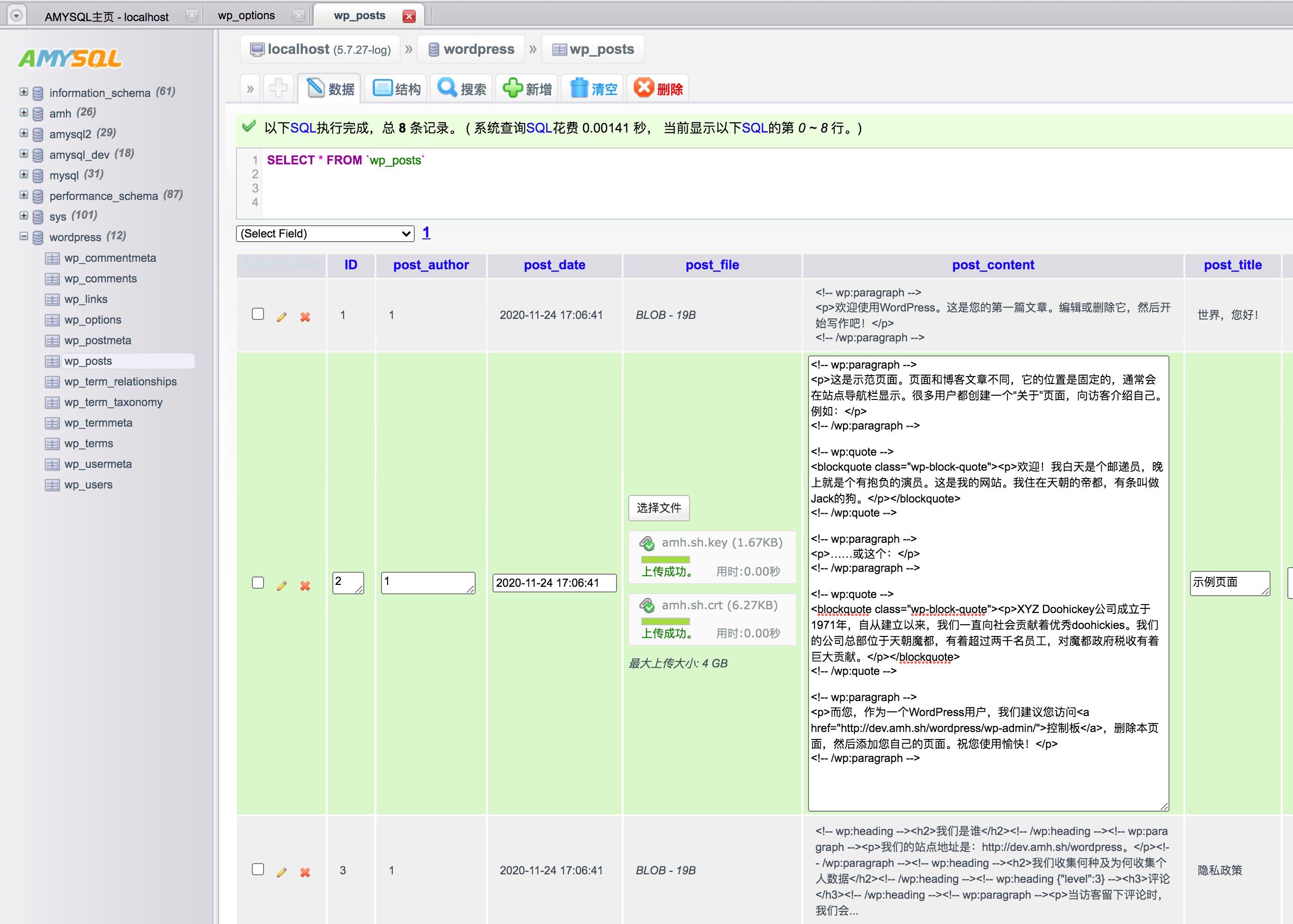 AMYSQL-1.6 发布 - 在线 MySQL 管理工具