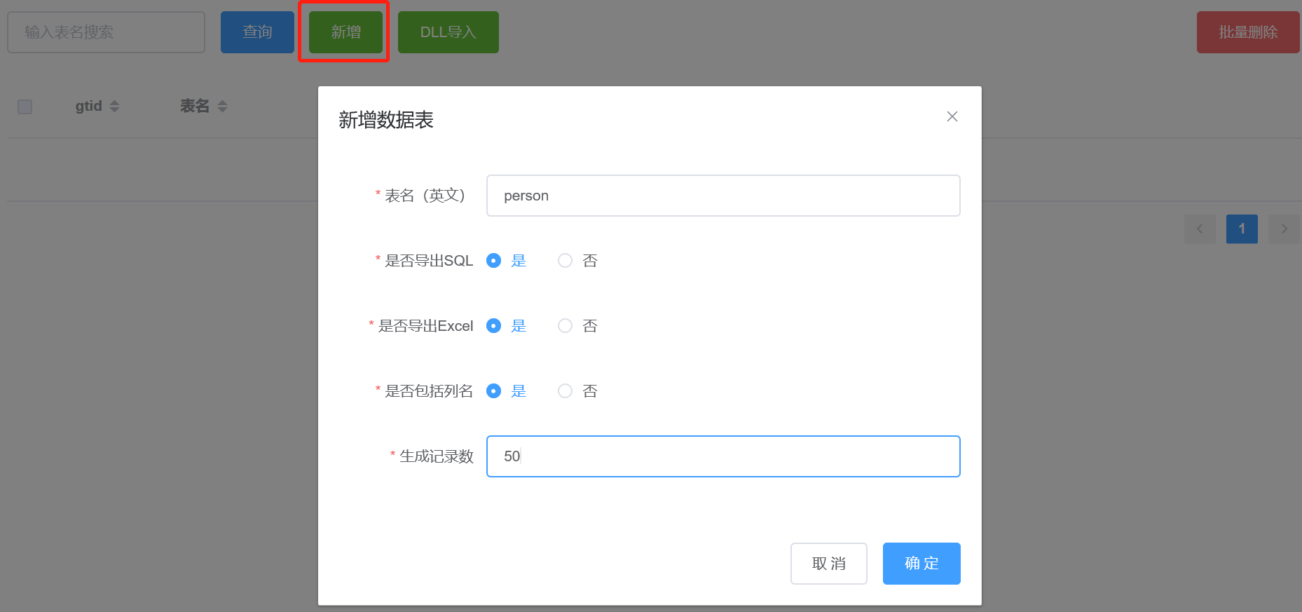 randdata v0.1 正式发布：中国式数据生成利器