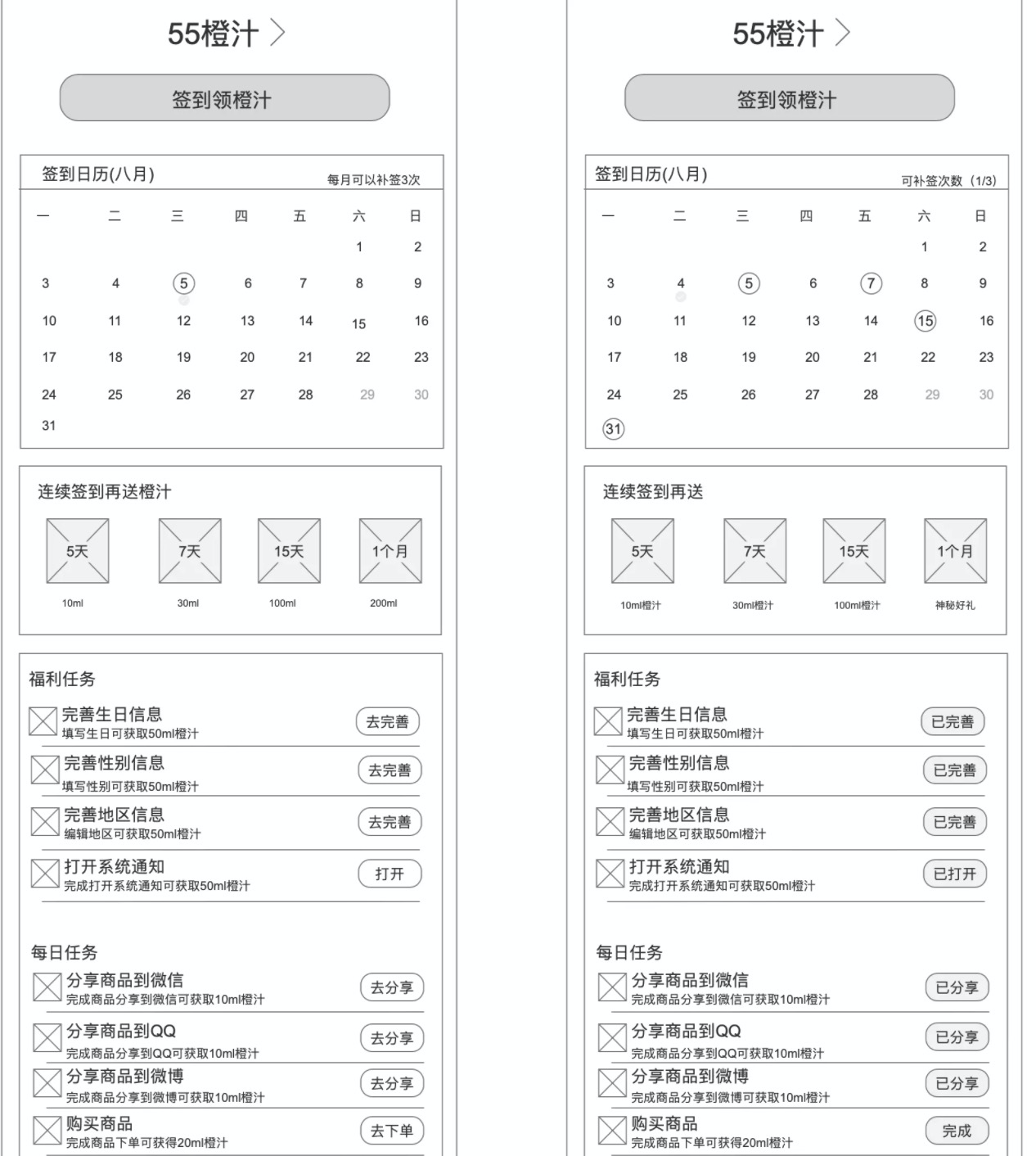 签到功能实现，没有你想的那么复杂(二)