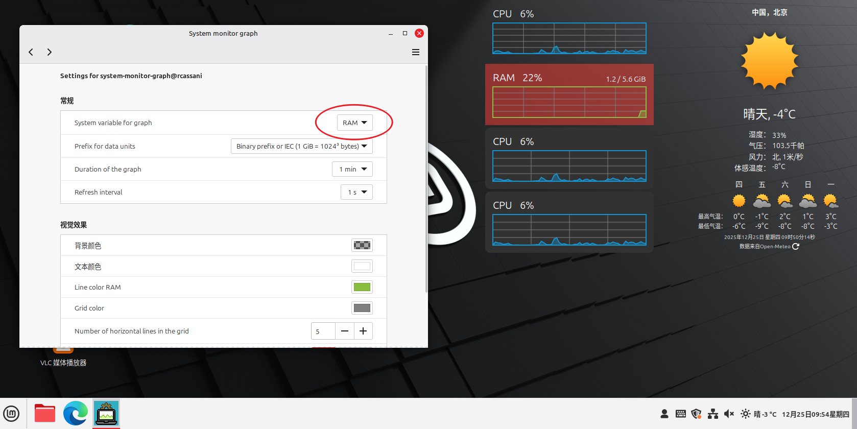 Linux Mint 22.2 Cinnamon推荐安装的两个桌面小工具 - OSCHINA - 中文开源技术交流社区