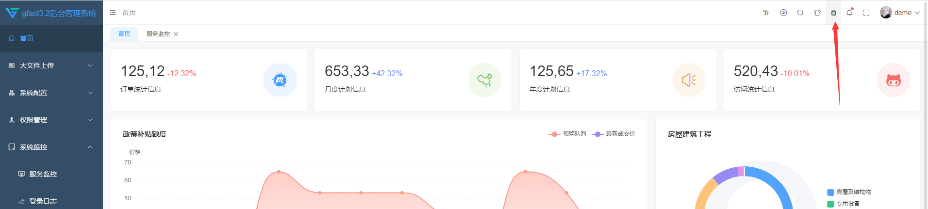 Gfast v3.2.1 更新 | 前后分离后台管理系统
