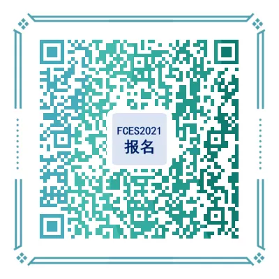FCES2021 分论坛预告：CCF 开源发展