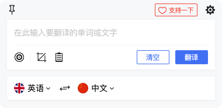 比译 v0.3.4 发布，便捷的翻译和词典应用