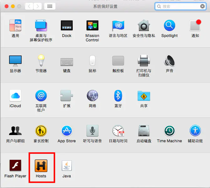 Mac OS 下三种修改Hosts文件的方法 