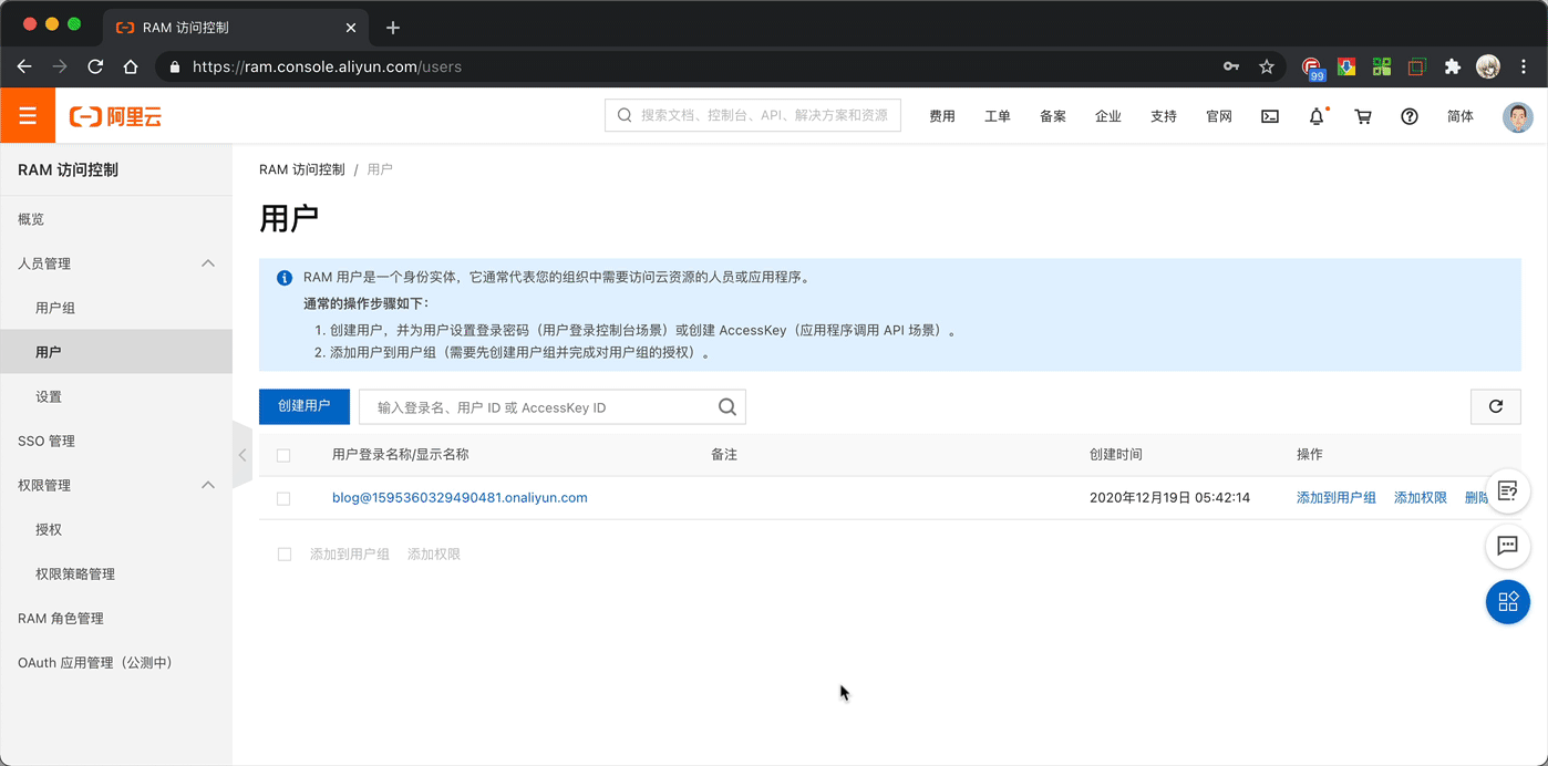 创建 RAM 帐号 创建 RAM 帐号