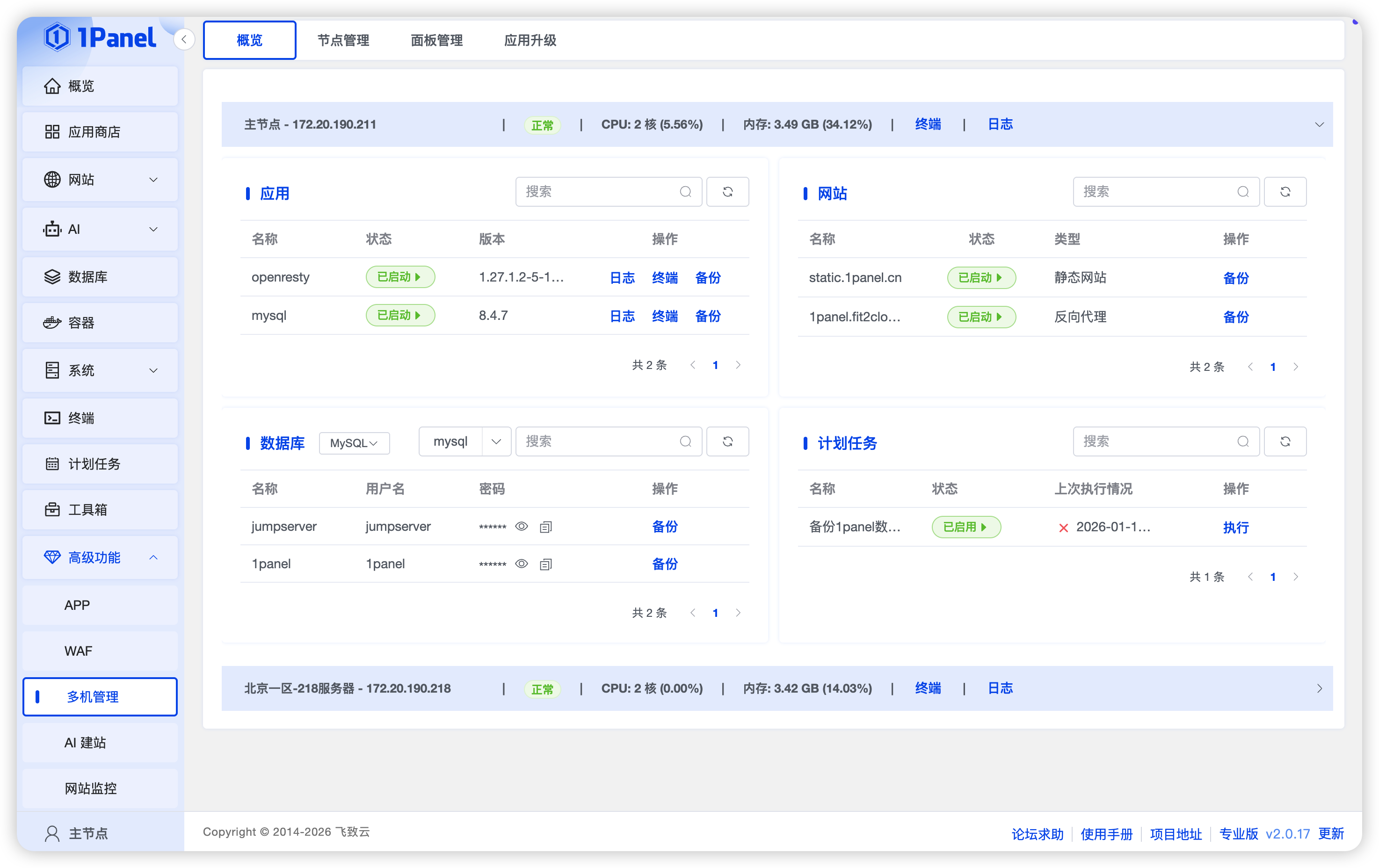 优秀的个人博客,低调大师