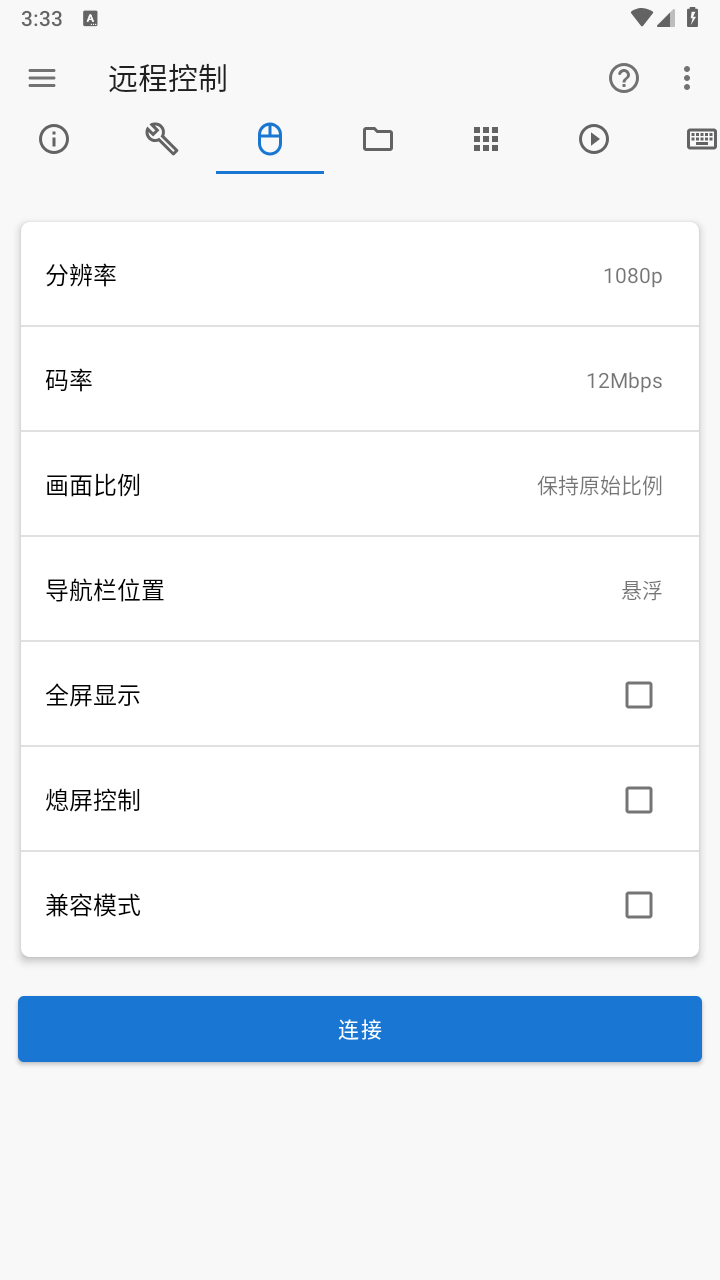 iStoreOS RustDesk 安卓电视远程控制 - OSCHINA - 中文开源技术交流社区
