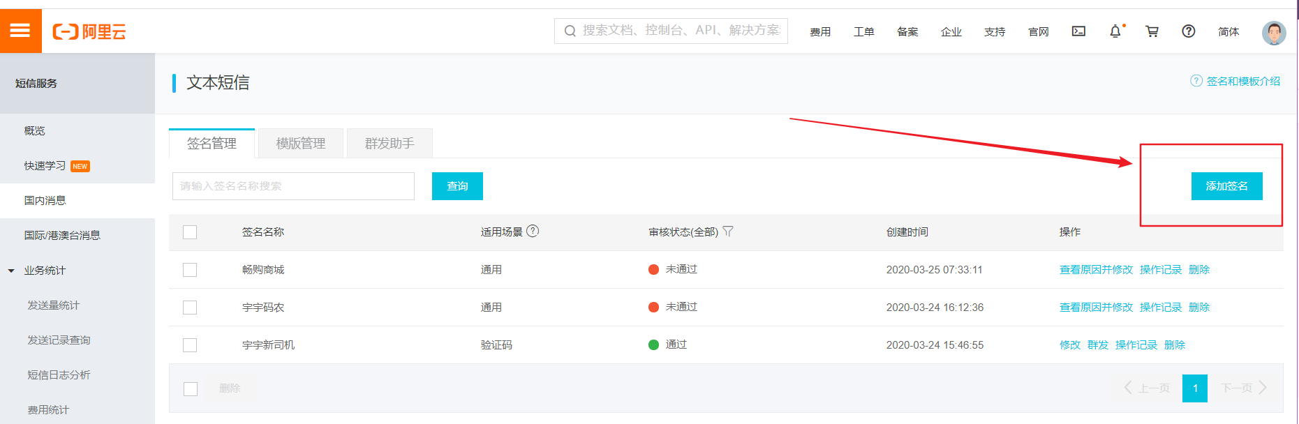 添加签名 添加签名