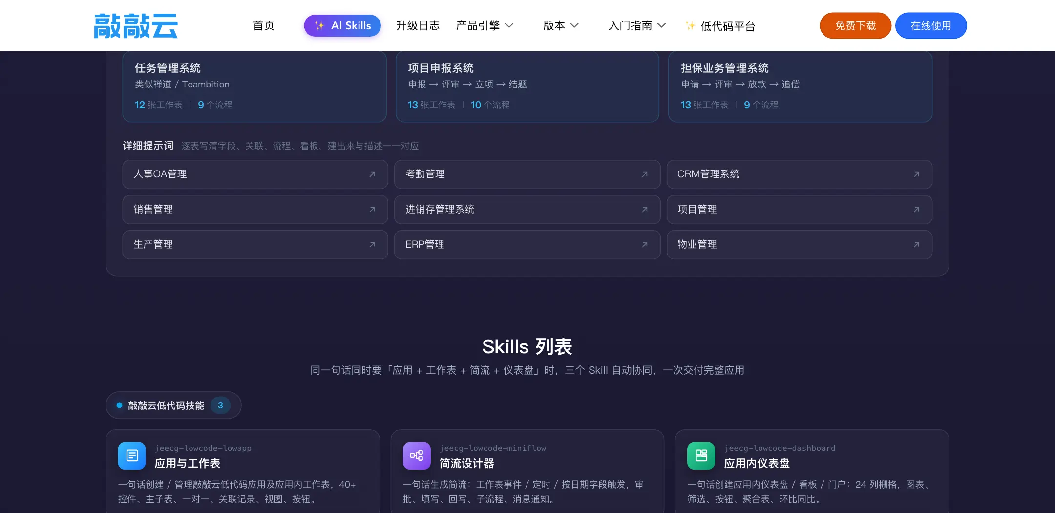 一句话建应用案例与提示词库