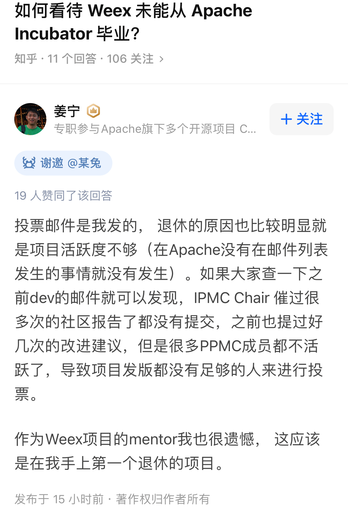 阿里巴巴主导的 Weex 因活跃度不够从 Apache Incubator 退休