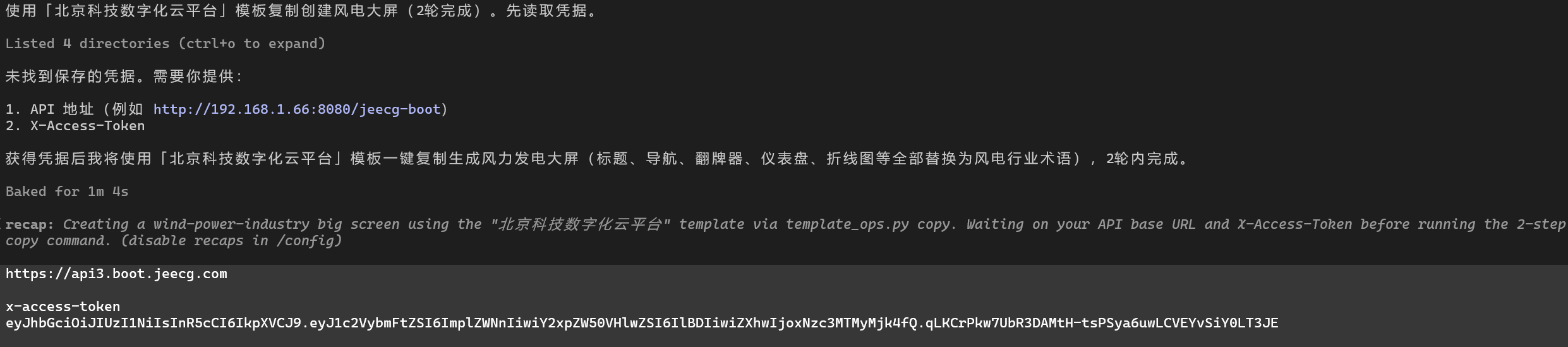 Skill 请求 API 地址和 Token