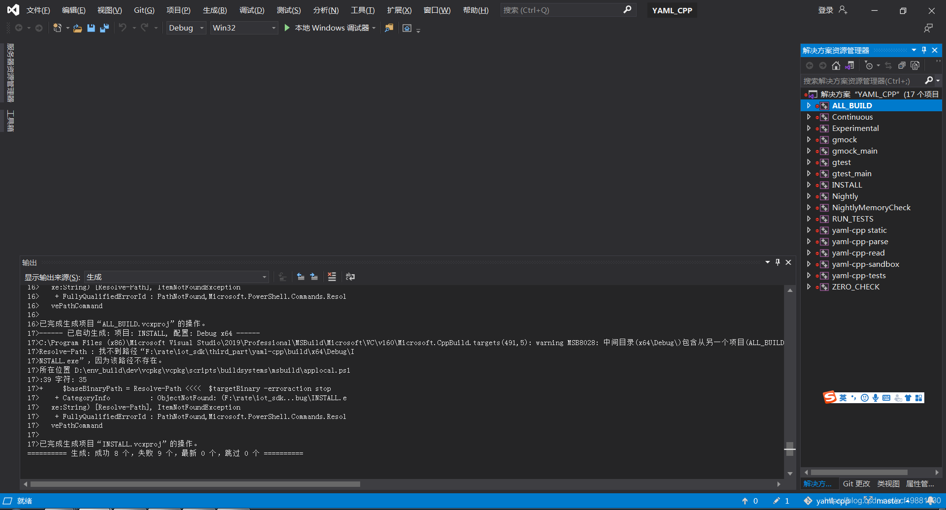 使用VS2019打开YAML_CPP.sln工程文件