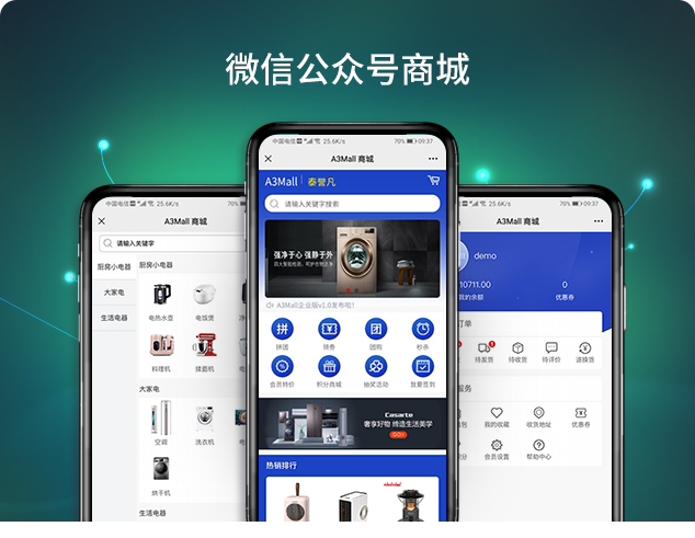 A3Mall 开源商城系统 v1.7 发布