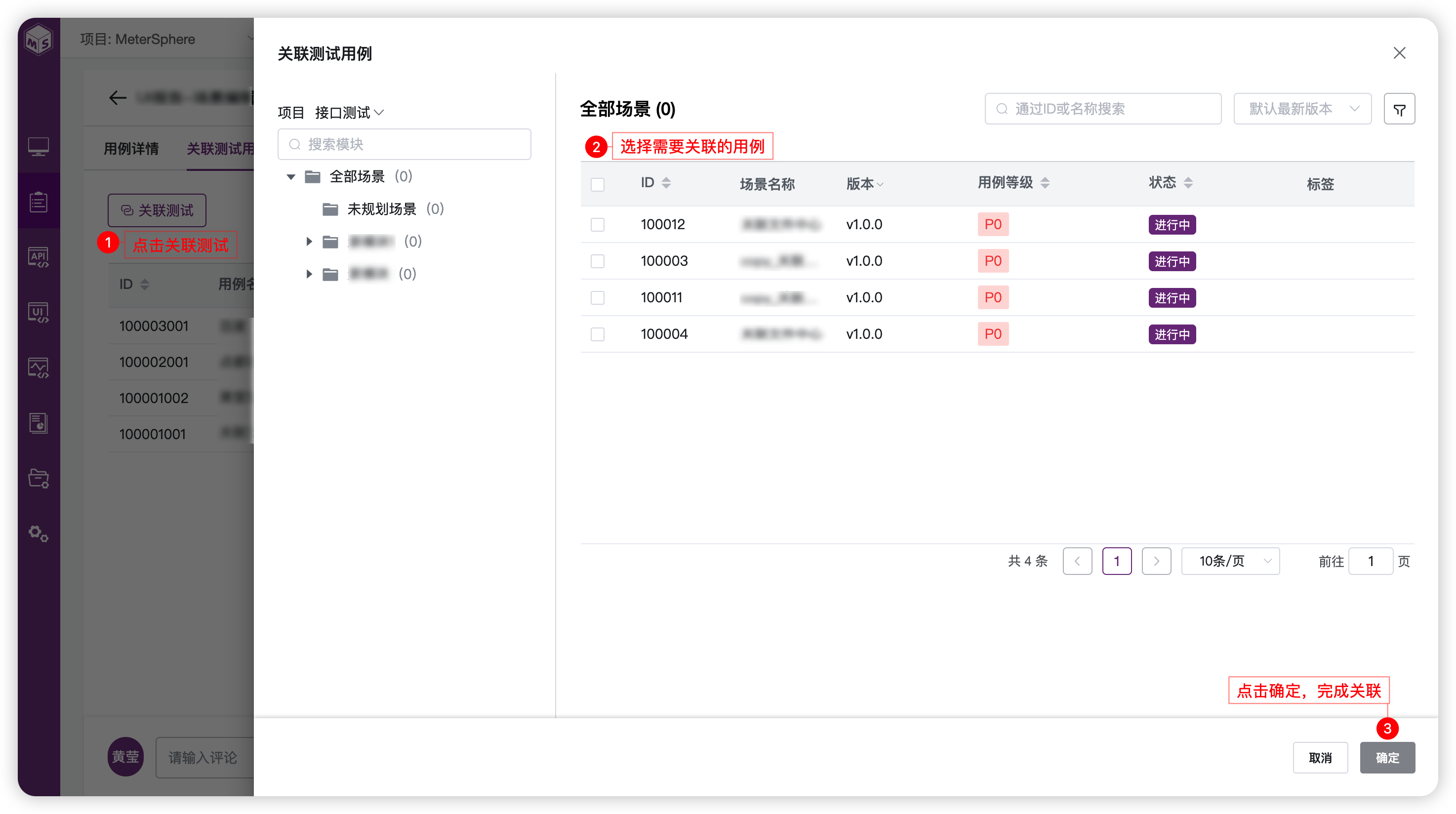 测试跟踪 UX 交互升级,MeterSphere 开源持续测试平台 v2.7.0 发布