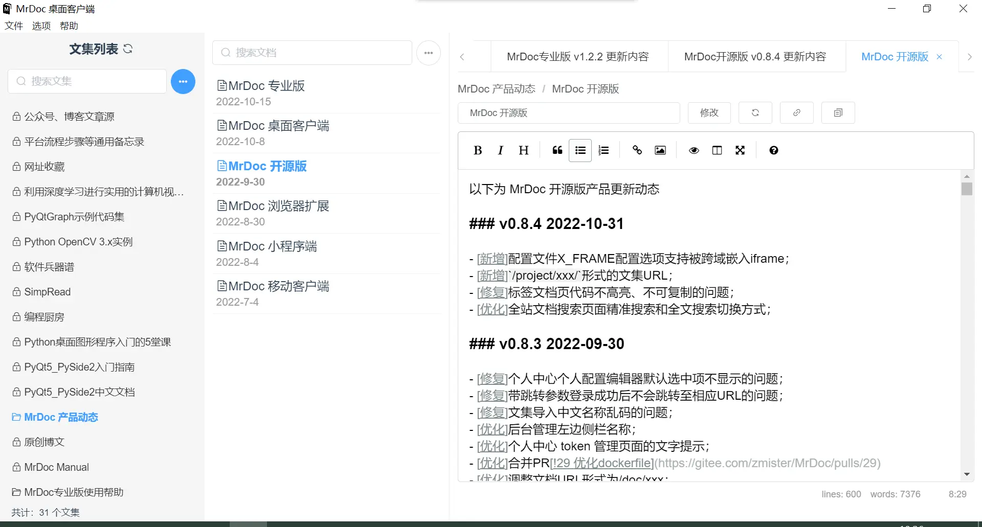 MrDoc 0.9.9 发布，类似语雀、飞书的开源在线文档和知识库系统-图4