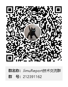 JimuReport积木报表与JeecgBoot集成文档—开源免费的(图10)
