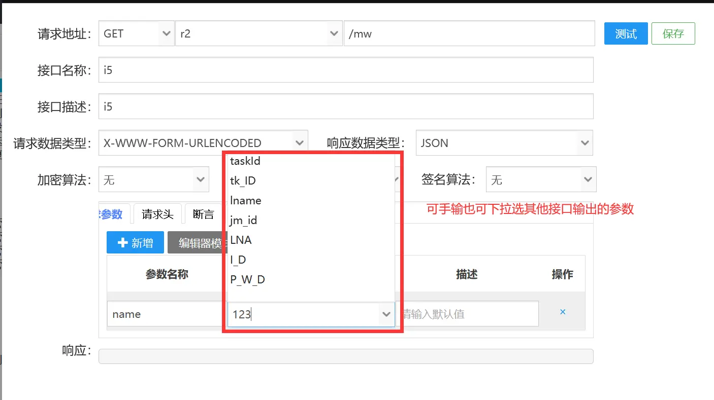 itest(爱测试)接口测试&敏捷测试管理平台 8.1.0 发布