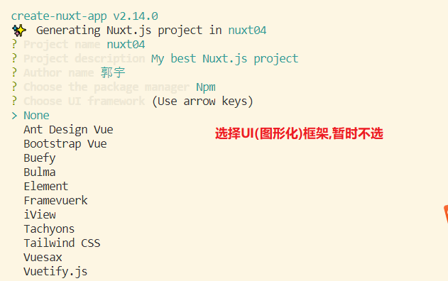 所需UI框架 所需UI框架