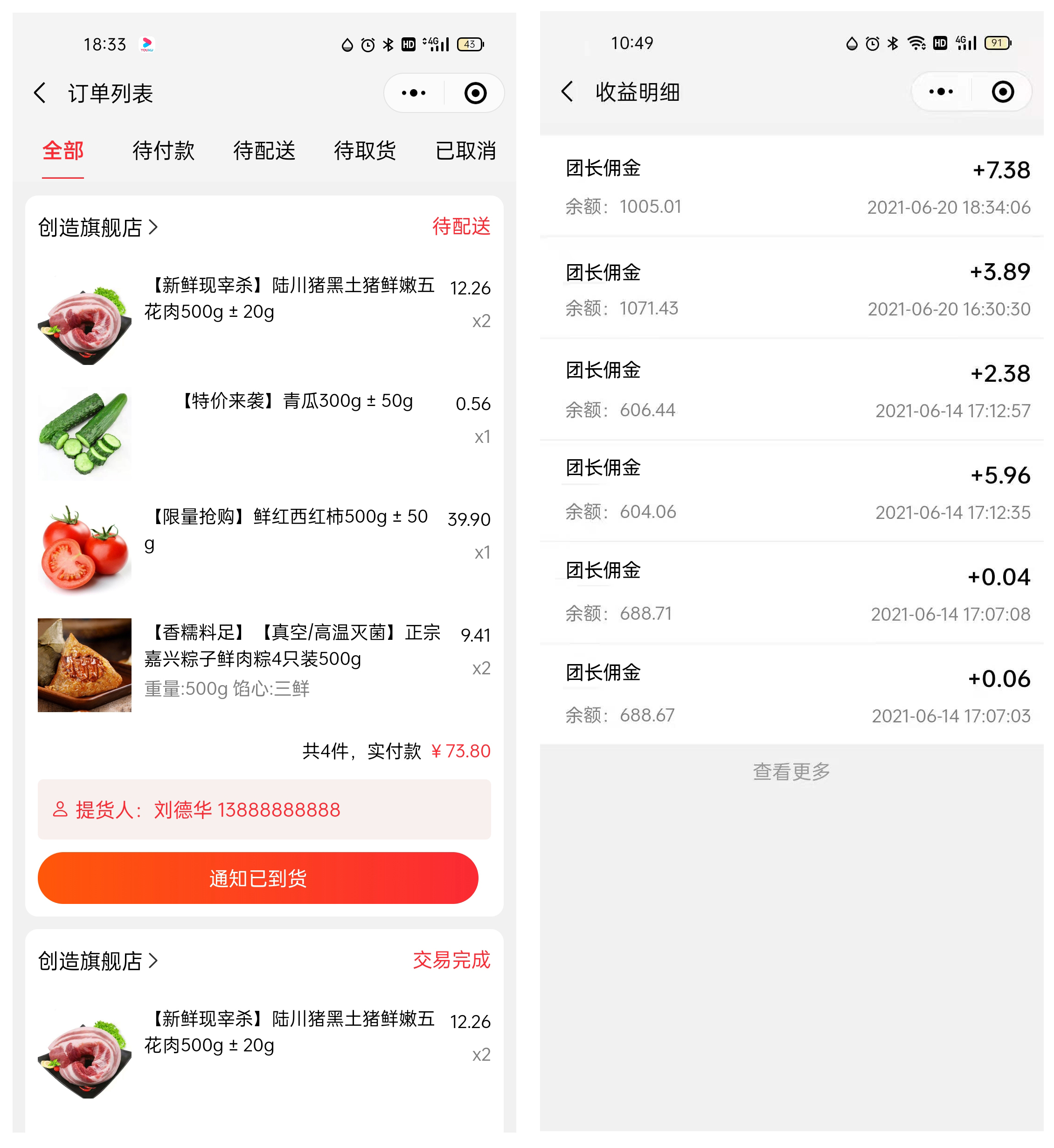 ShopWind V3.3.1 更新，新增社区团购门店自提