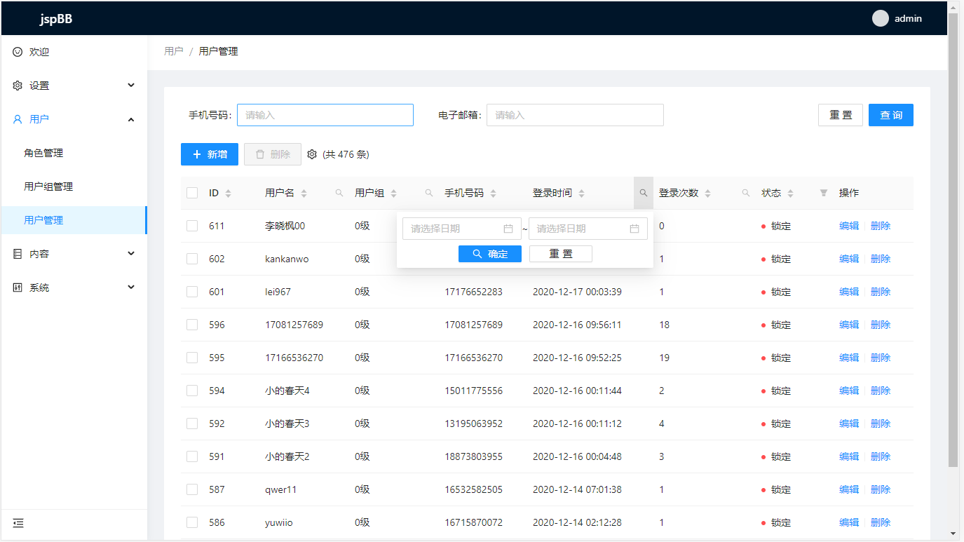 jspBB-1.0.0.beta 发布，仿 StackOverflow、知乎