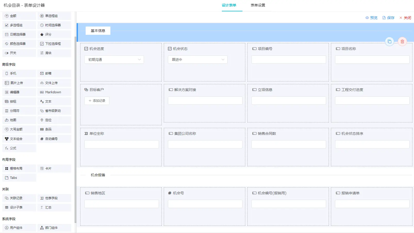 零代码产品新秀敲敲云与明星产品简道云、轻流对比(图2)