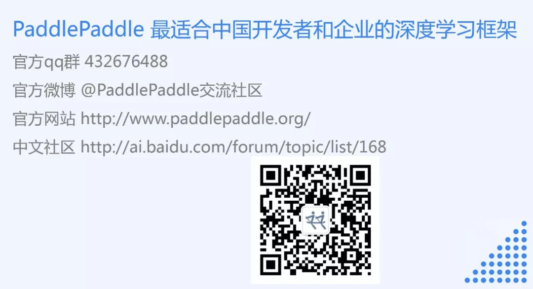 PaddlePaddle预训练模型大合集，还有官方使用说明书 