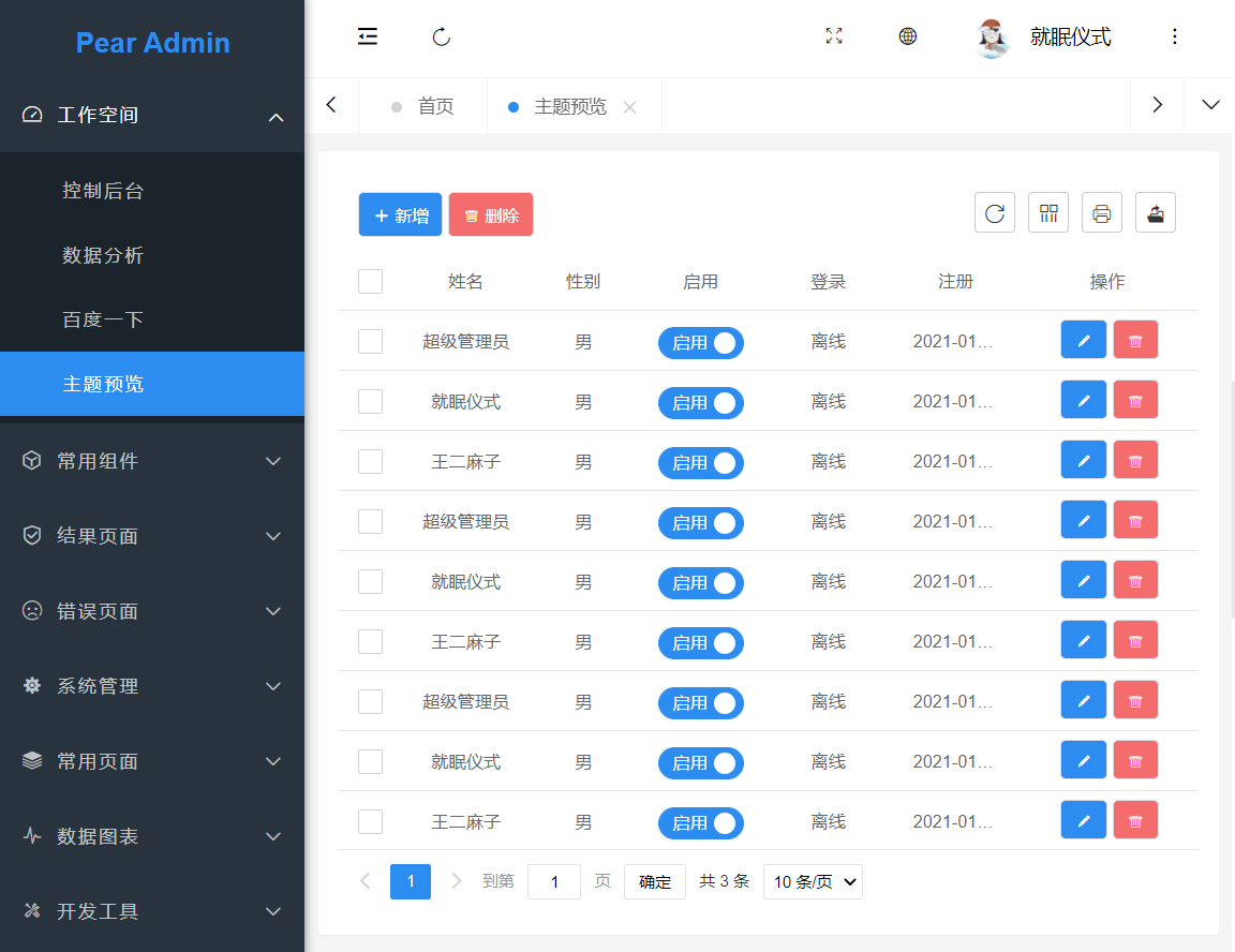 Pear Admin Layui 3.5.0.Release 正式发布，新增全局主题，数据菜单