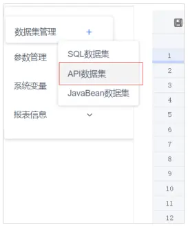 JimuReport积木报表 — API数据源报表制作第6张