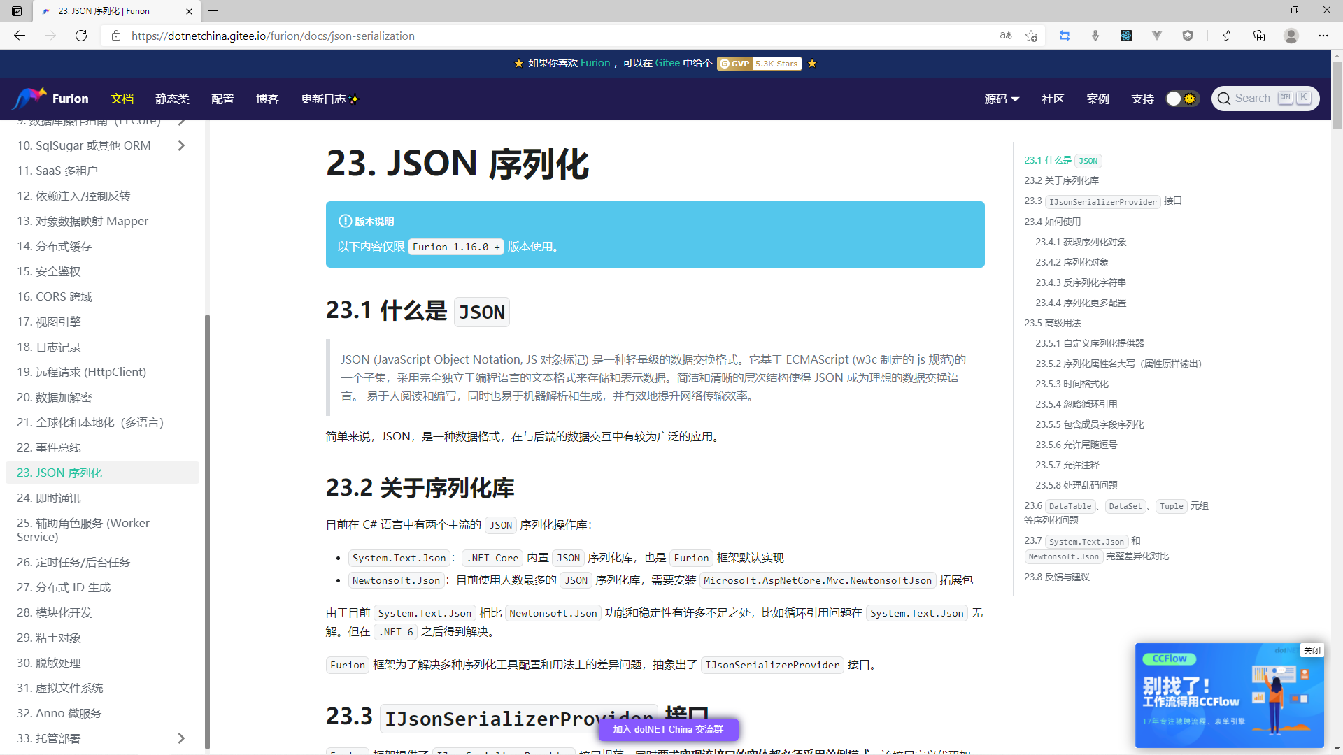 学 Java 必学 Spring，学 C# 离不开 Furion，v2.7.0 发布