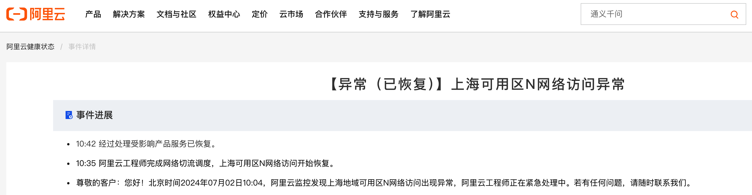 B站出现服务故障：视频评论区和用户主页无法加载