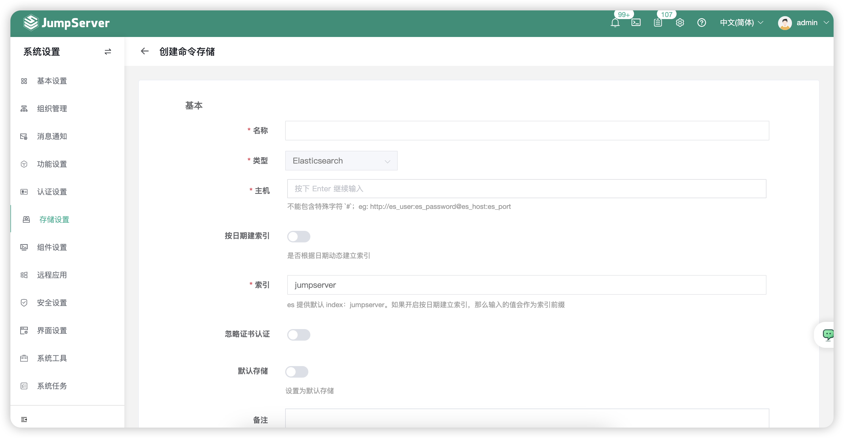 支持纳管达梦数据库，JumpServer 堡垒机 v3.10.11 LTS 版本发布插图2