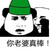 乱世浮华 乱世浮华