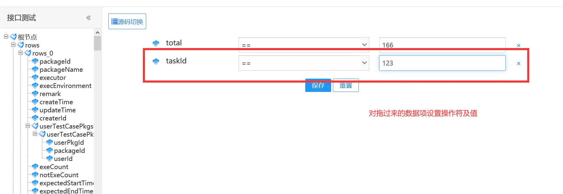 itest work（爱测试）接口测试&敏捷测试管理平台 9.0.0  RC2 发布，重大升级