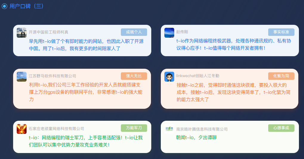 t-io 3.7.5 发布，口碑炸裂的国产网络编程框架