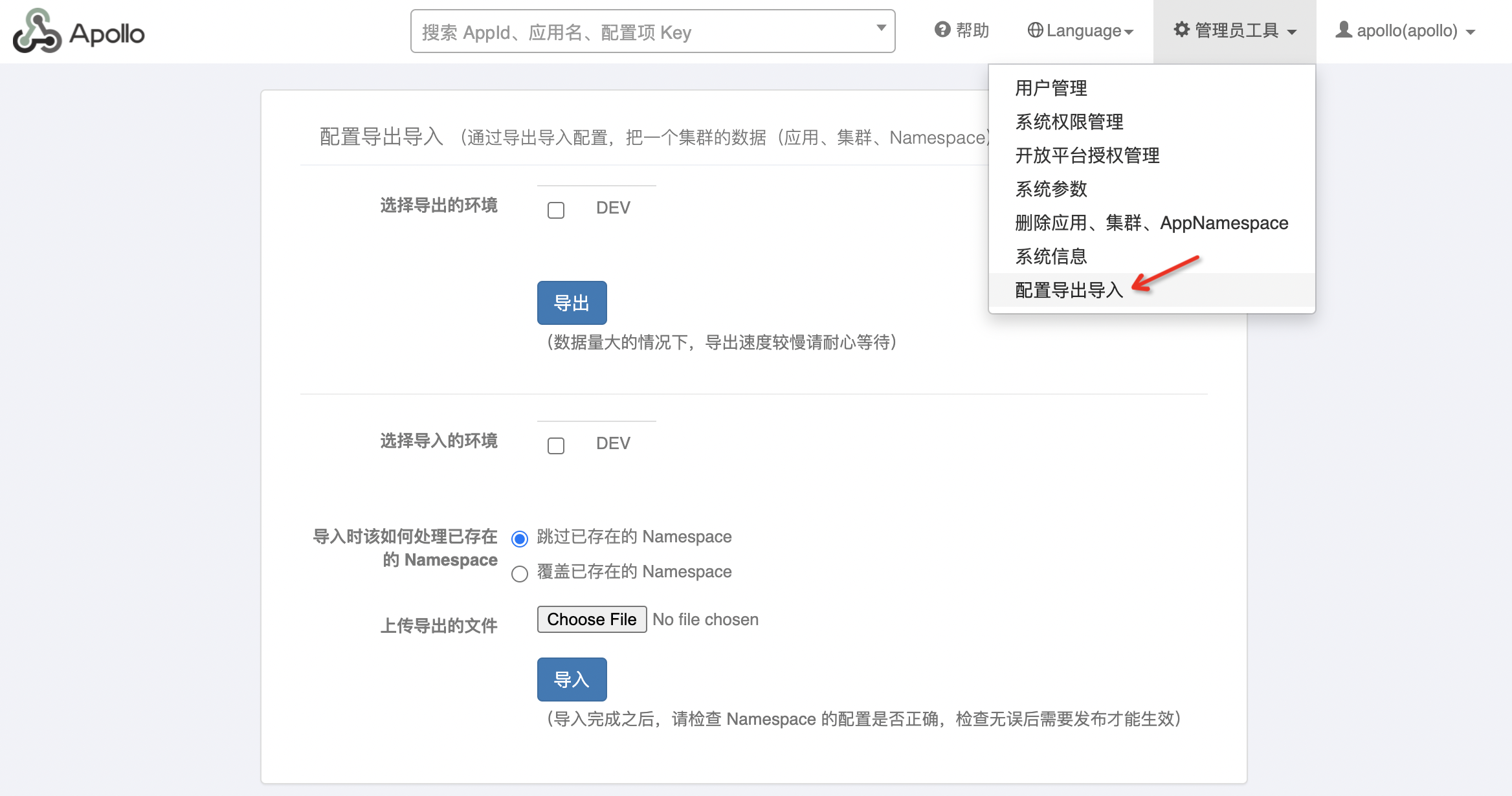 支持 Java 17！Apollo 配置中心发布 2.0 版本，