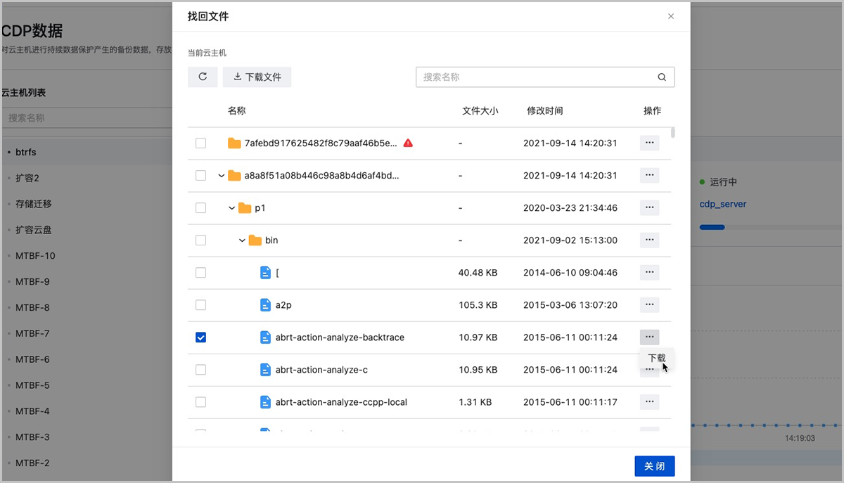 ZStack Cloud 4.3.0 正式发布