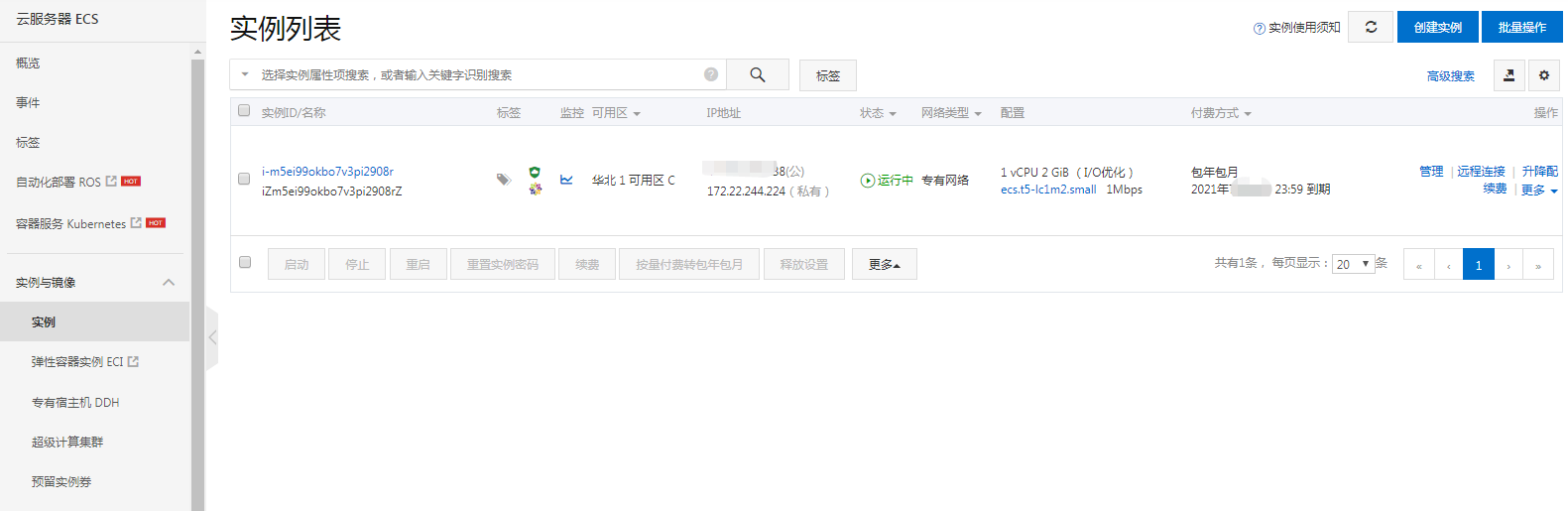 image-20200729103309243