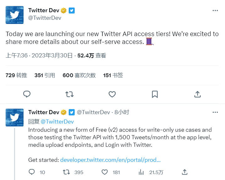 Twitter 推出新的 API 访问层：免费、基本和企业