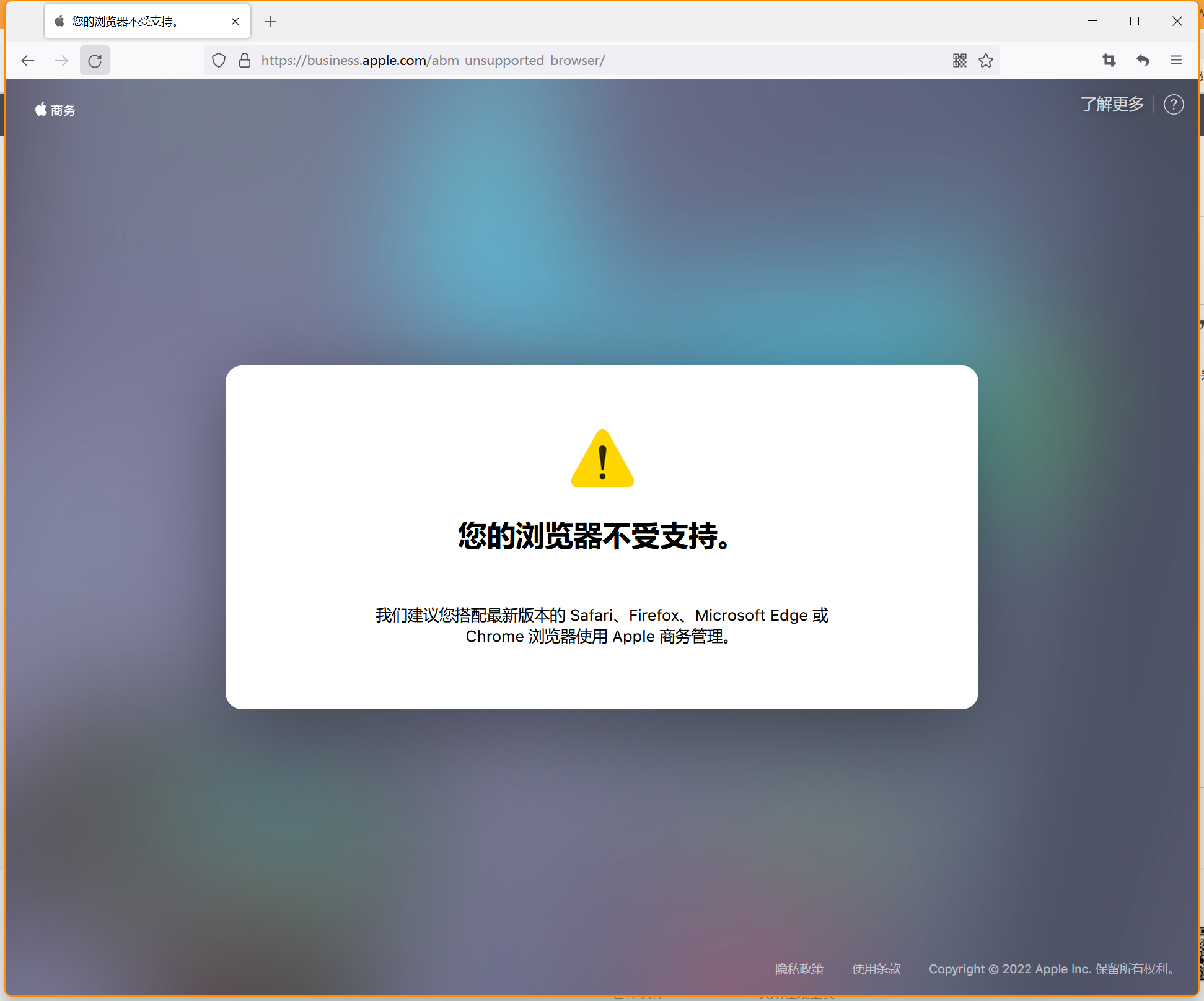 Apple 商业网站封锁了 Firefox 浏览器